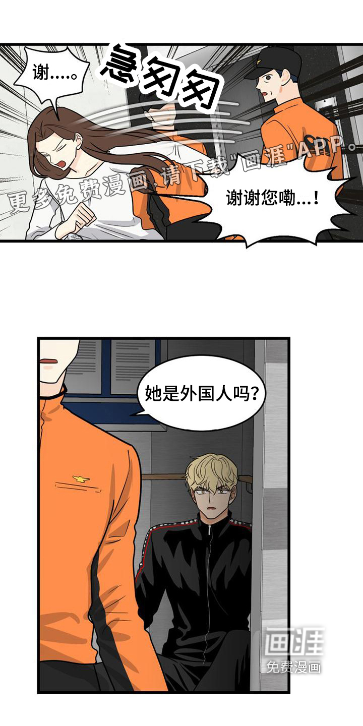 拒绝不幸第16话图