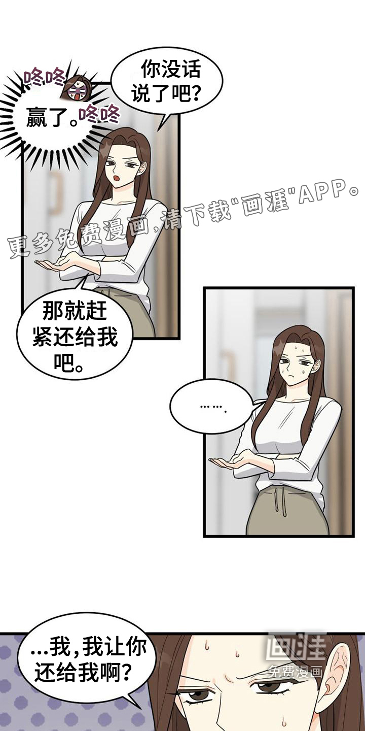 拒绝不幸第17话图