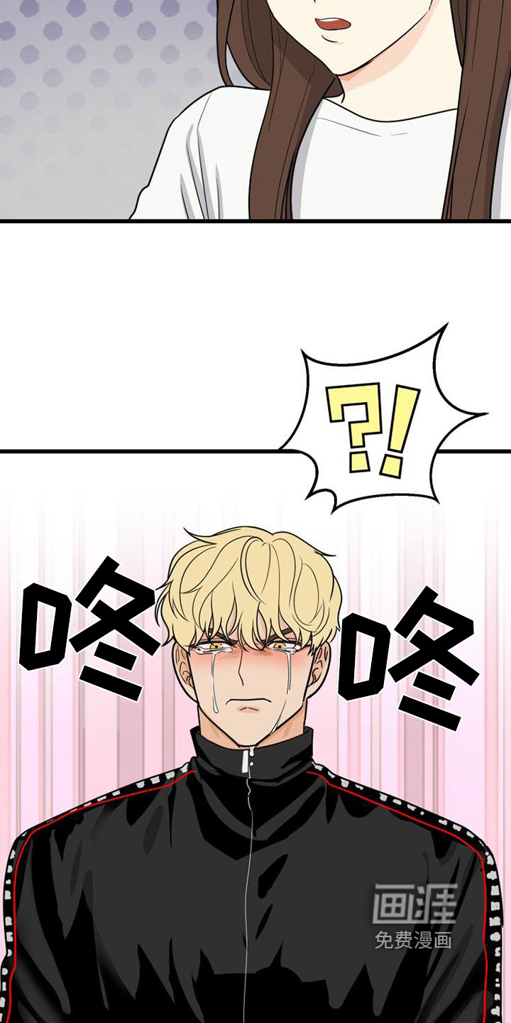 拒绝不幸第17话图