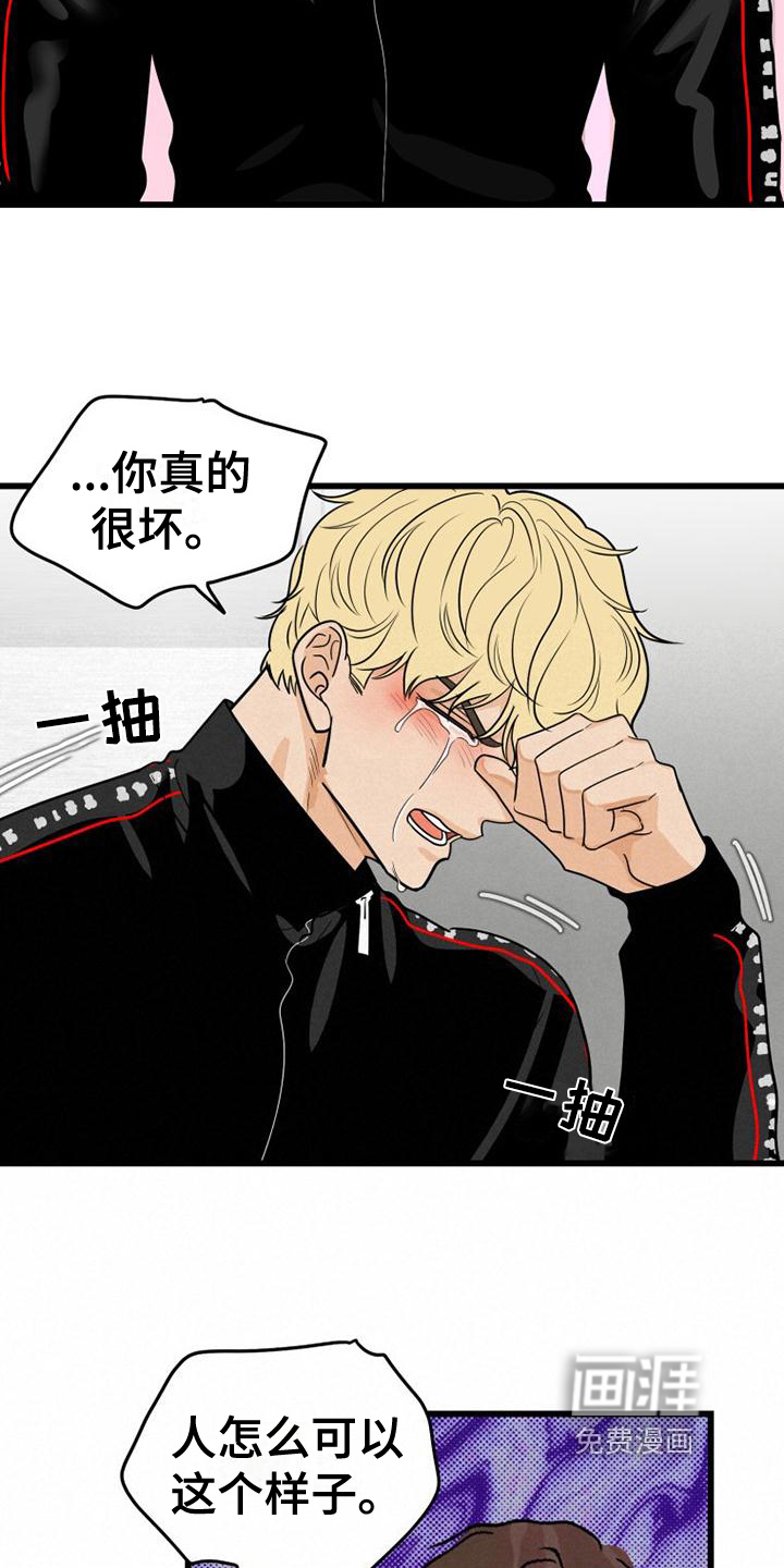 拒绝不幸第17话图