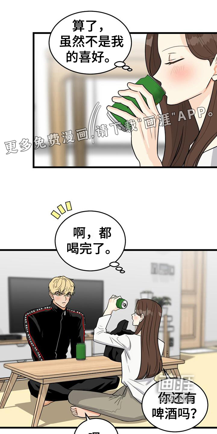 拒绝不幸第18话图