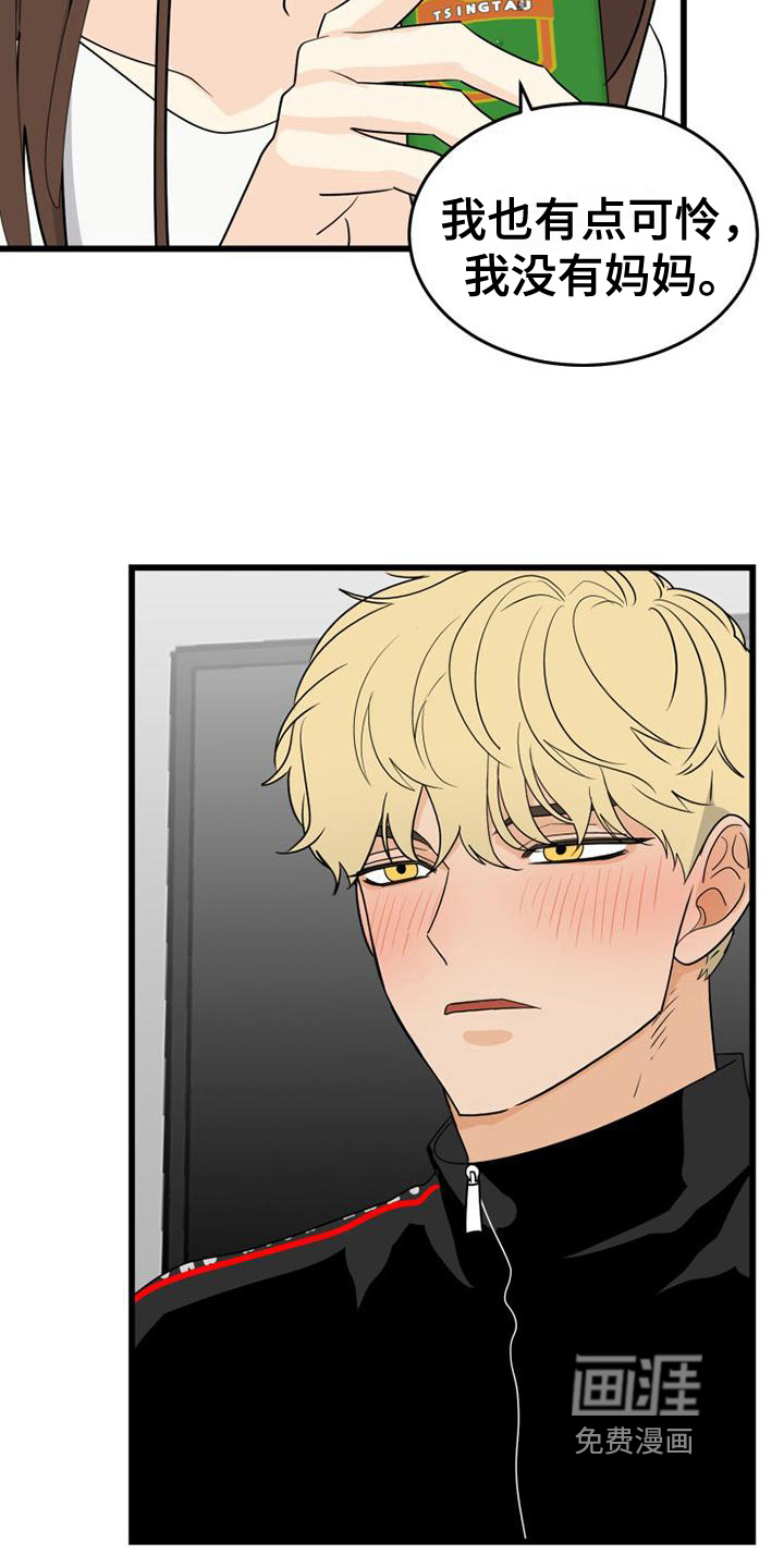 拒绝不幸第19话图