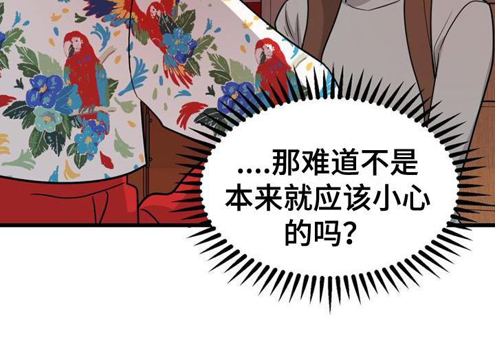 拒绝不幸第2话图