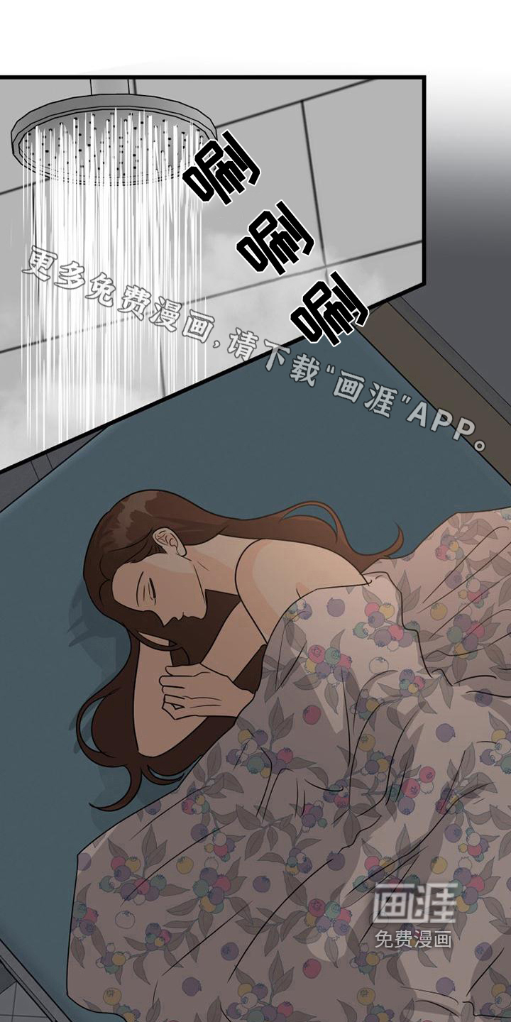 拒绝不幸第20话图