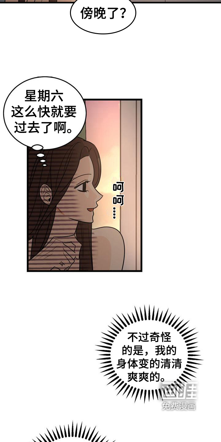 拒绝不幸第20话图