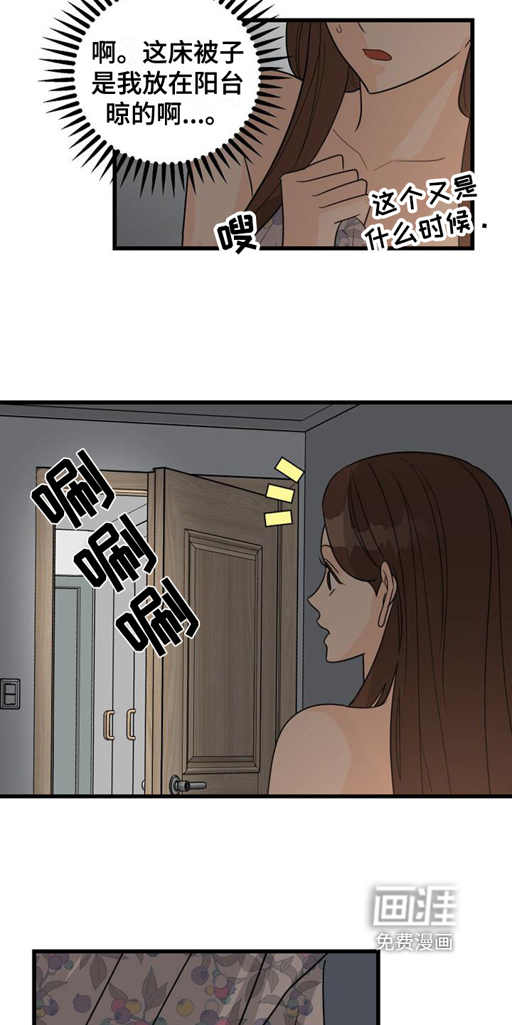 拒绝不幸第20话图