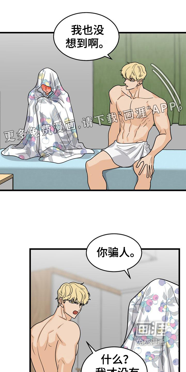 拒绝不幸第21话图