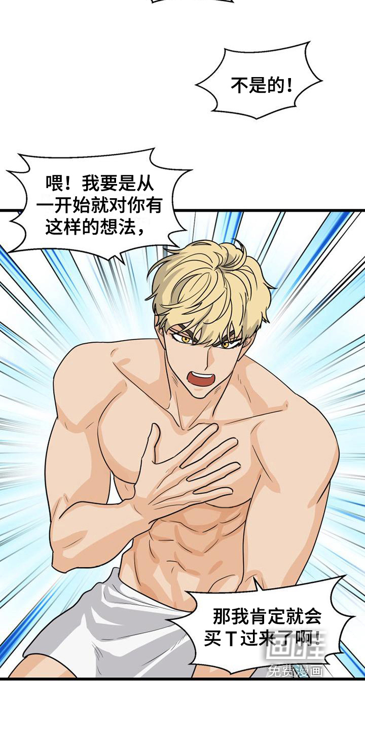 拒绝不幸第21话图