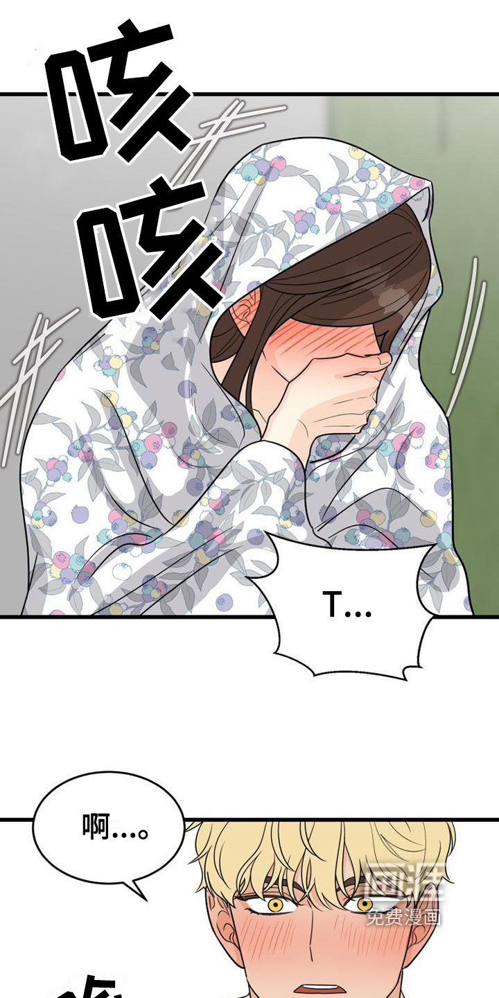 拒绝不幸第21话图