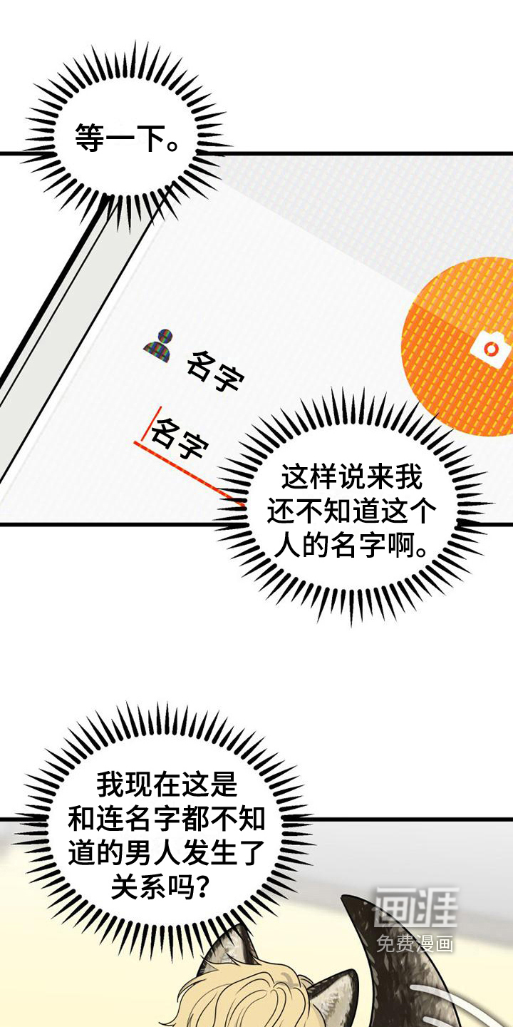 拒绝不幸第22话图