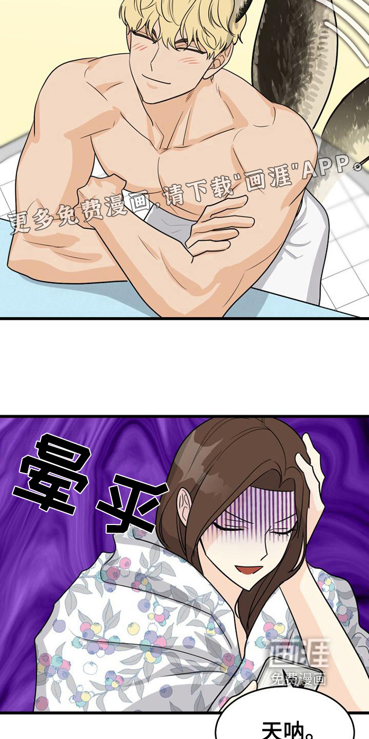 拒绝不幸第22话图