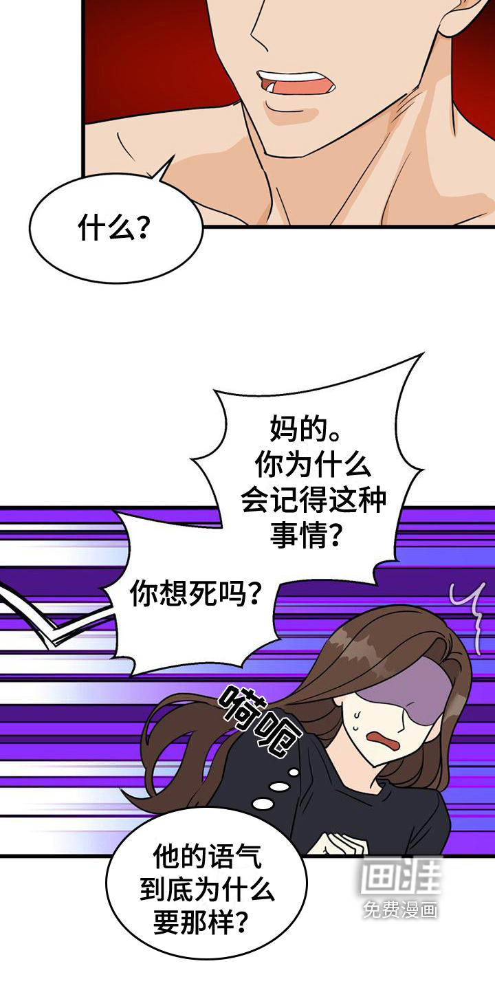 拒绝不幸第23话图