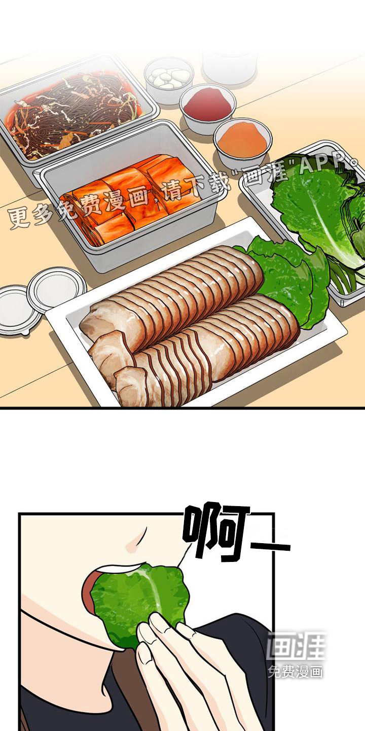 拒绝不幸第24话图