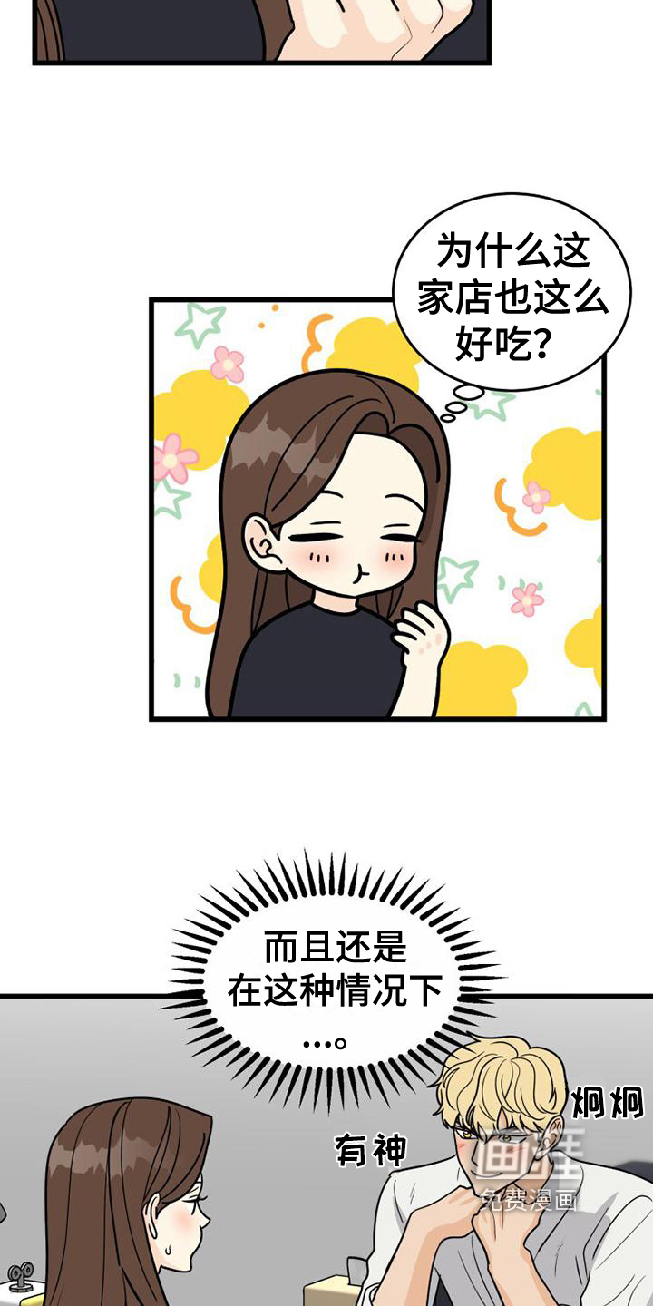 拒绝不幸第24话图