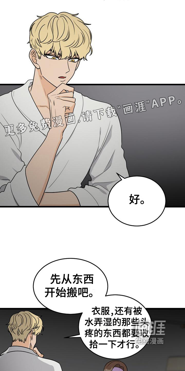 拒绝不幸第25话图