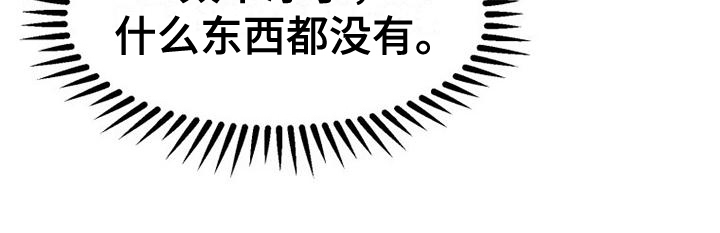 拒绝不幸第25话图