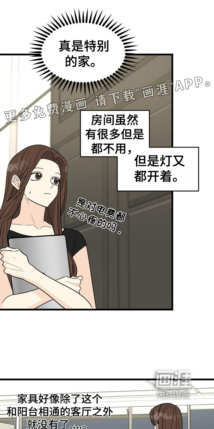 拒绝不幸第26话图