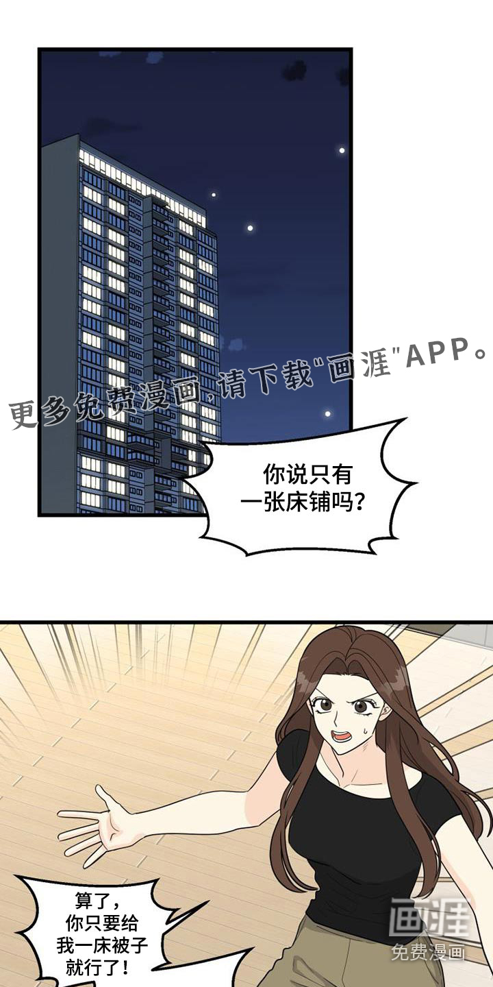 拒绝不幸第27话图