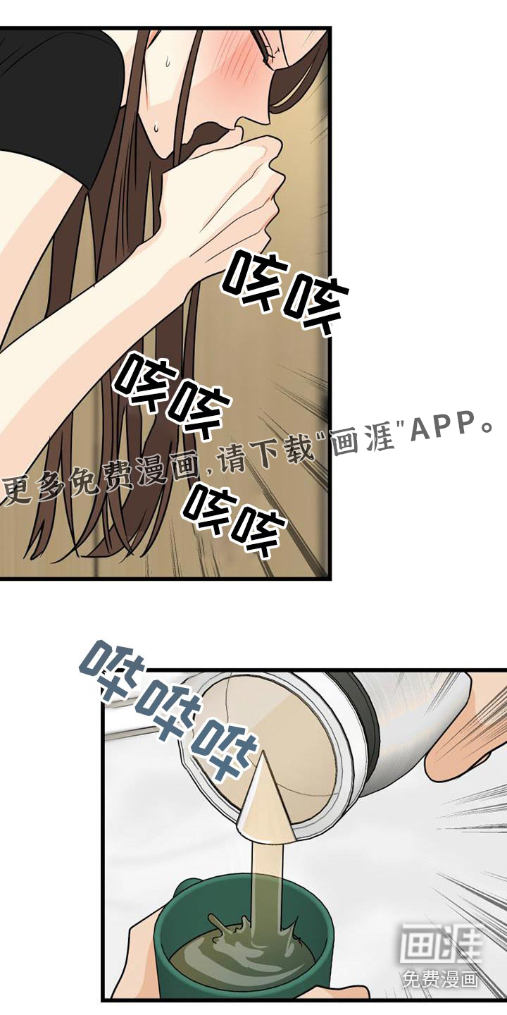 拒绝不幸第29话图