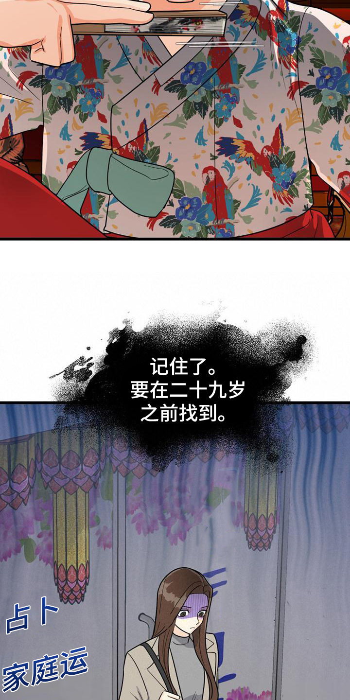 拒绝不幸第3话图