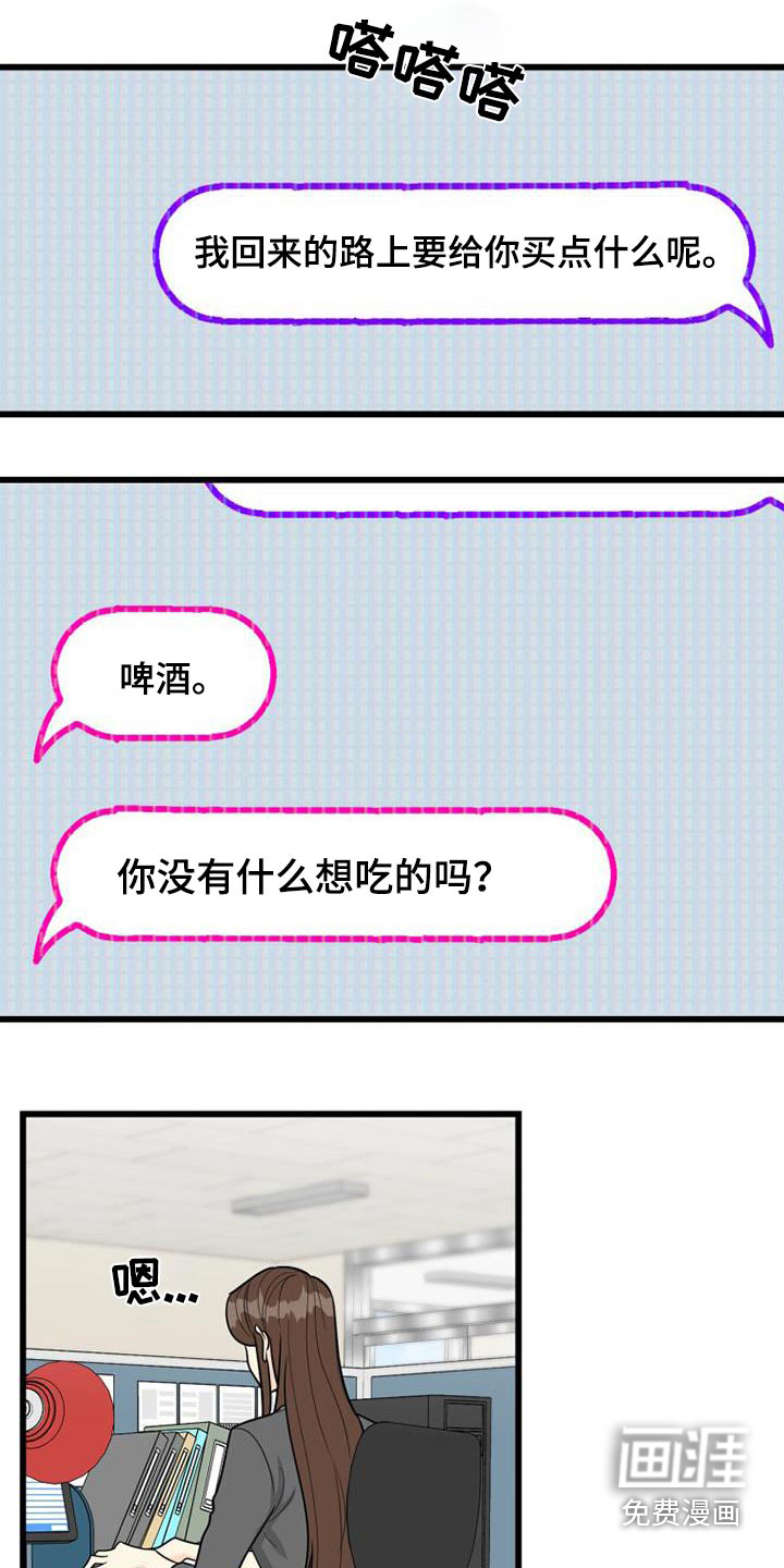 拒绝不幸第31话图