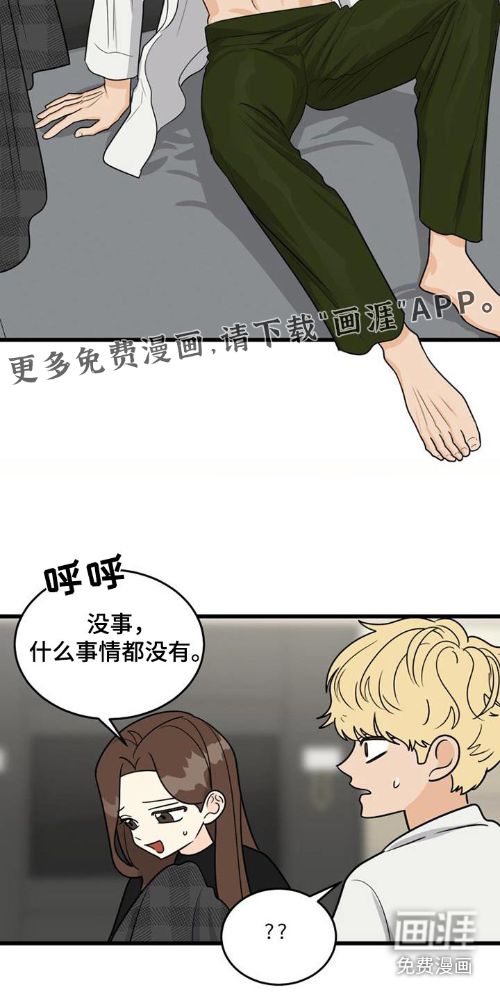 拒绝不幸第31话图