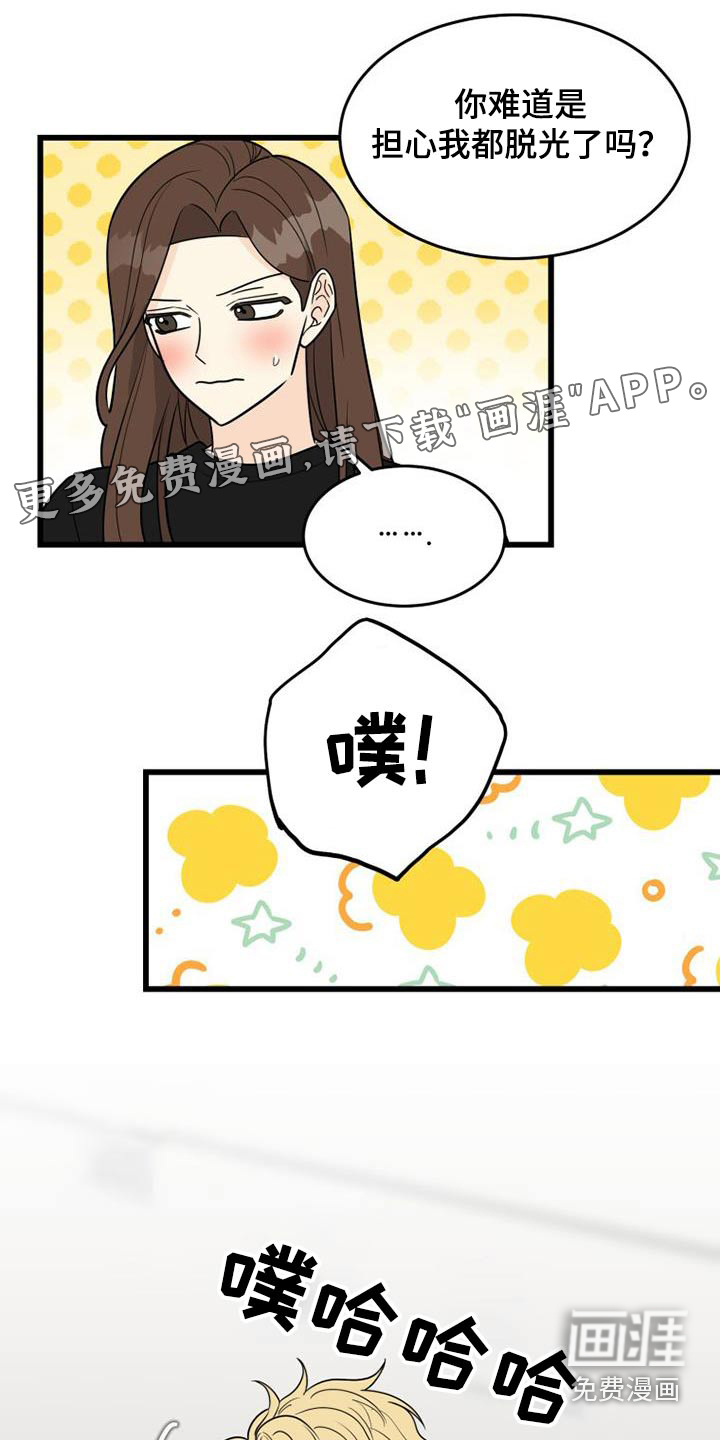 拒绝不幸第32话图