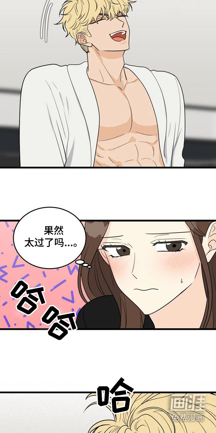 拒绝不幸第32话图