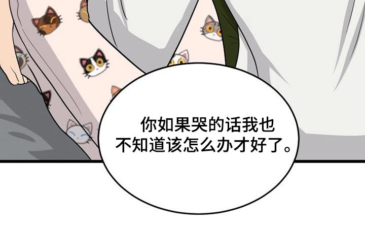 拒绝不幸第32话图