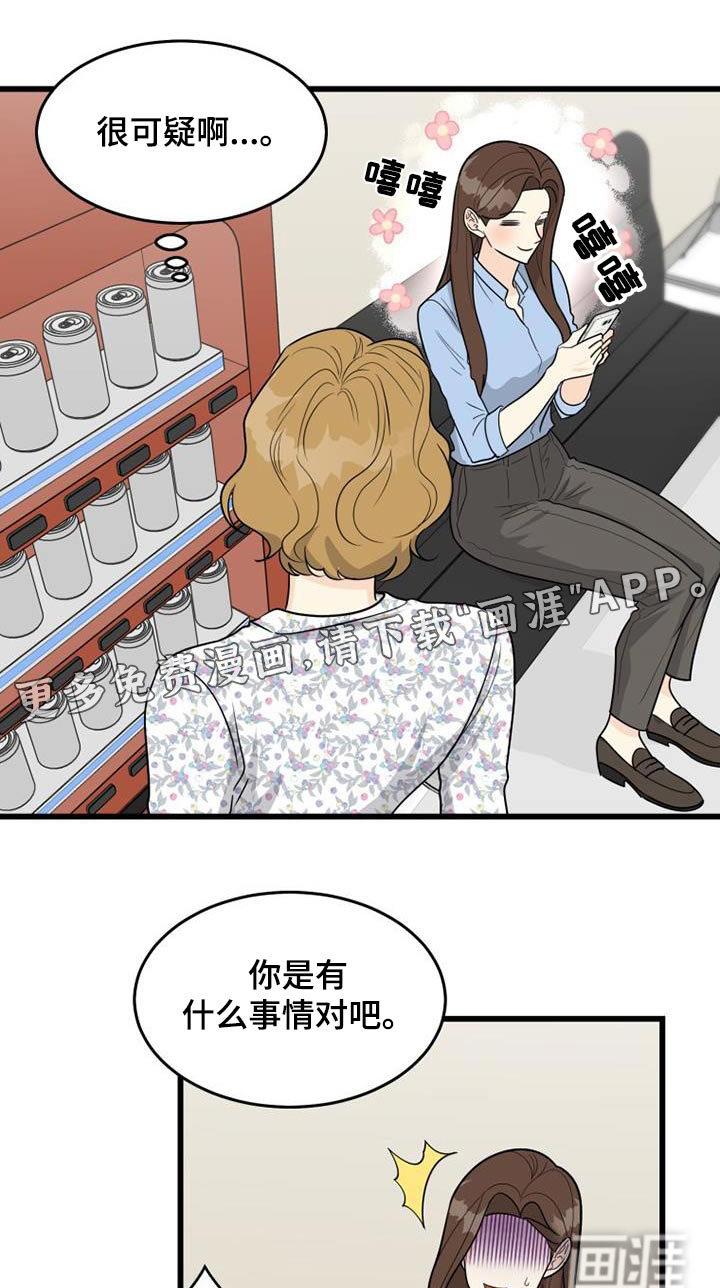 拒绝不幸第34话图