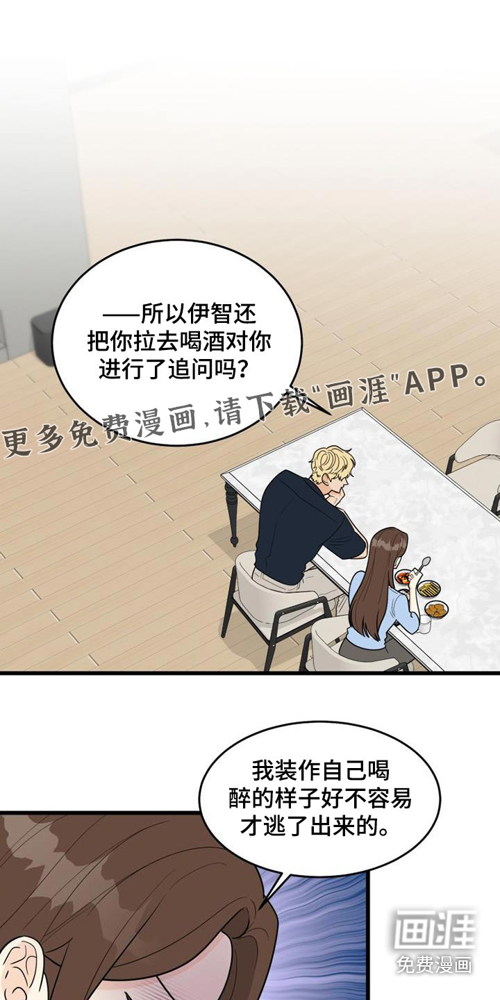 拒绝不幸第35话图