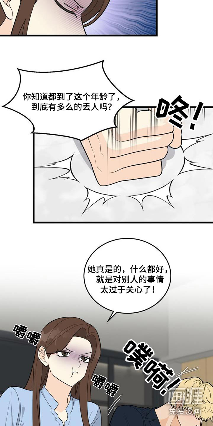 拒绝不幸第35话图