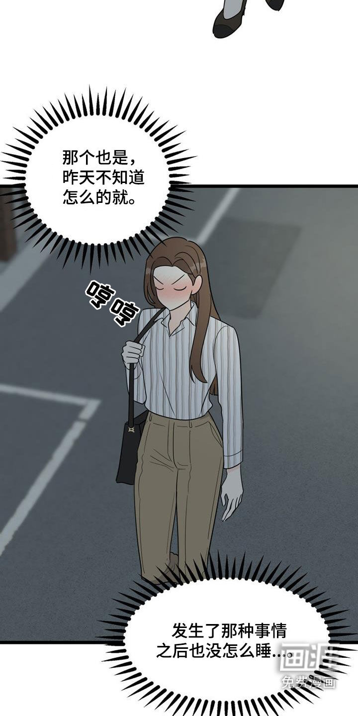 拒绝不幸第37话图