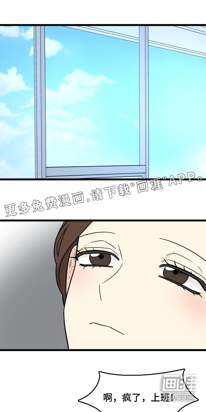 拒绝不幸第39话图