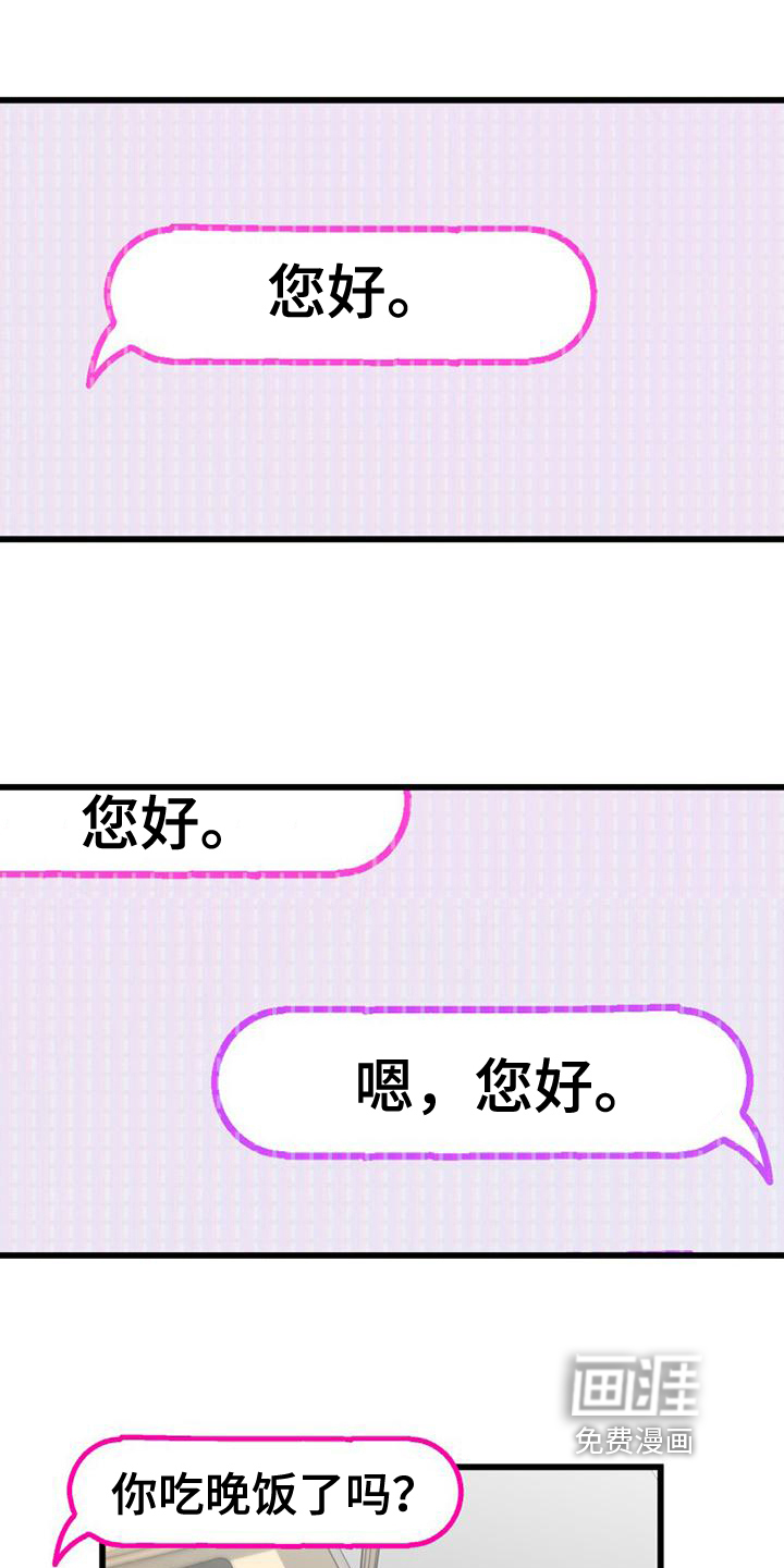 拒绝不幸第4话图