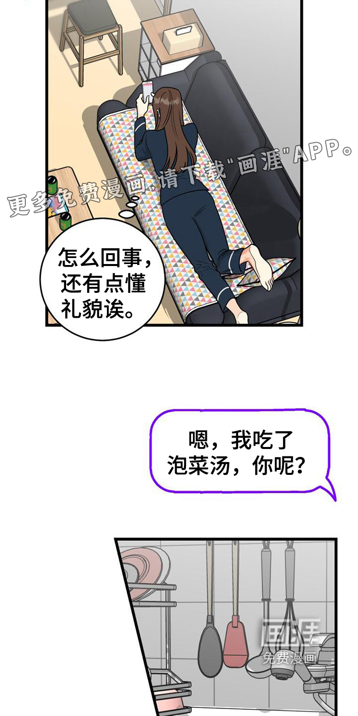 拒绝不幸第4话图