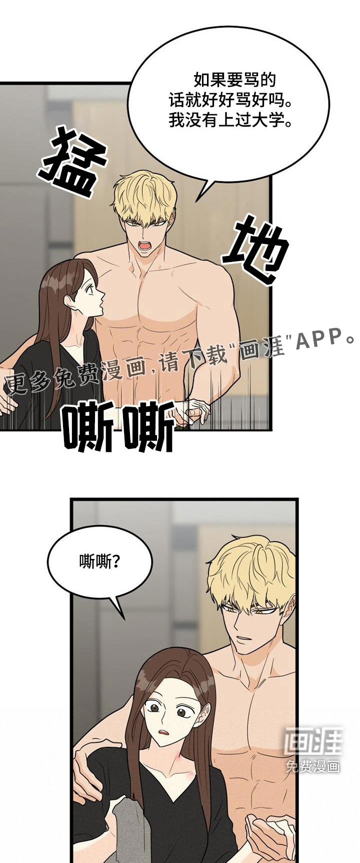 拒绝不幸第41话图