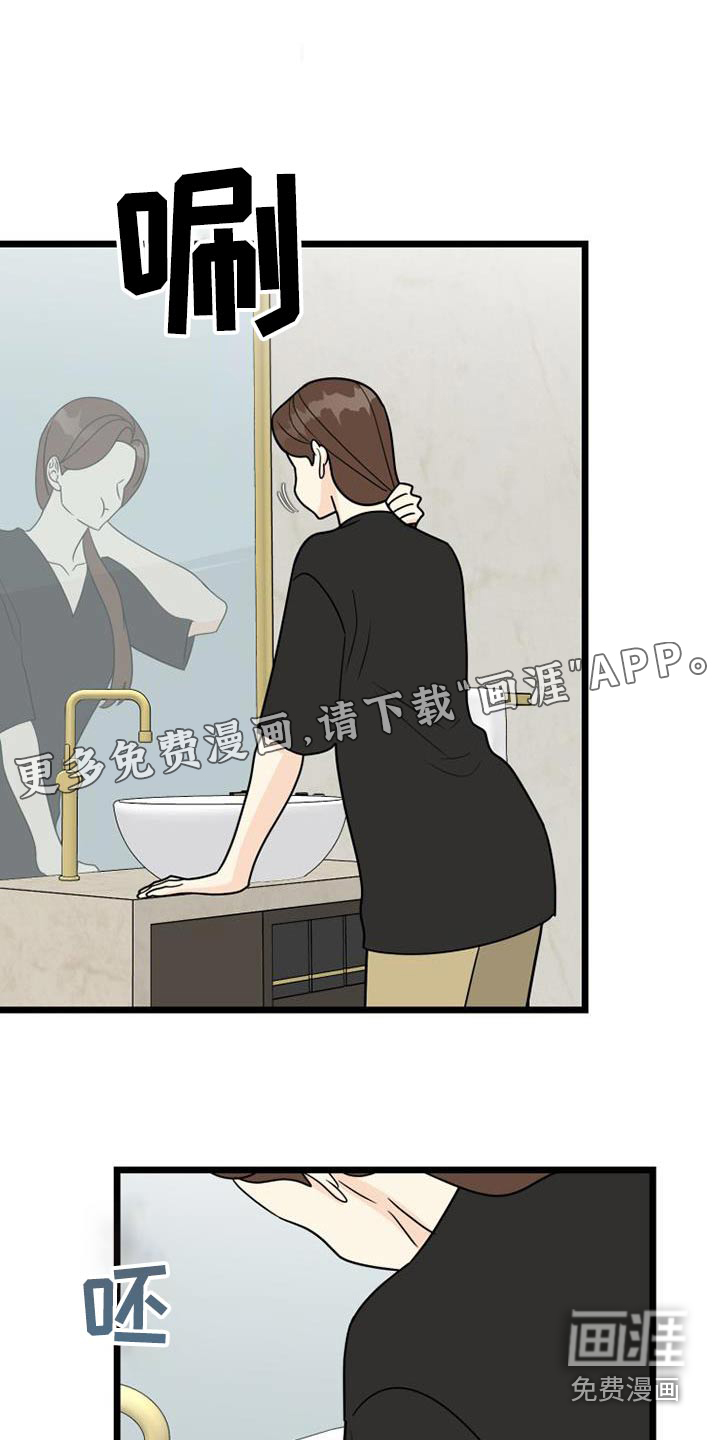 拒绝不幸第42话图