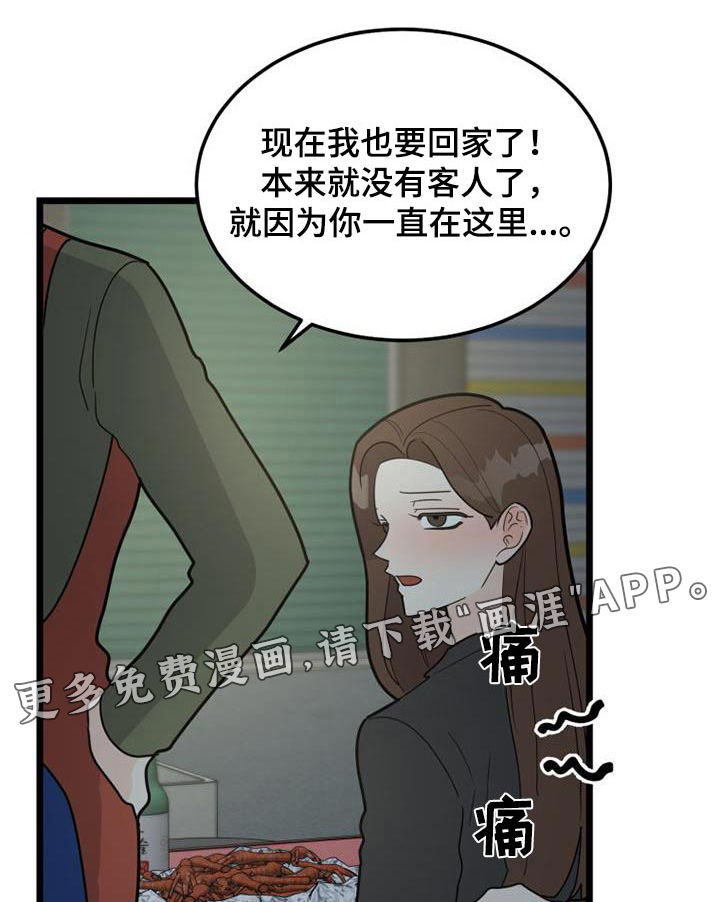 拒绝不幸第43话图