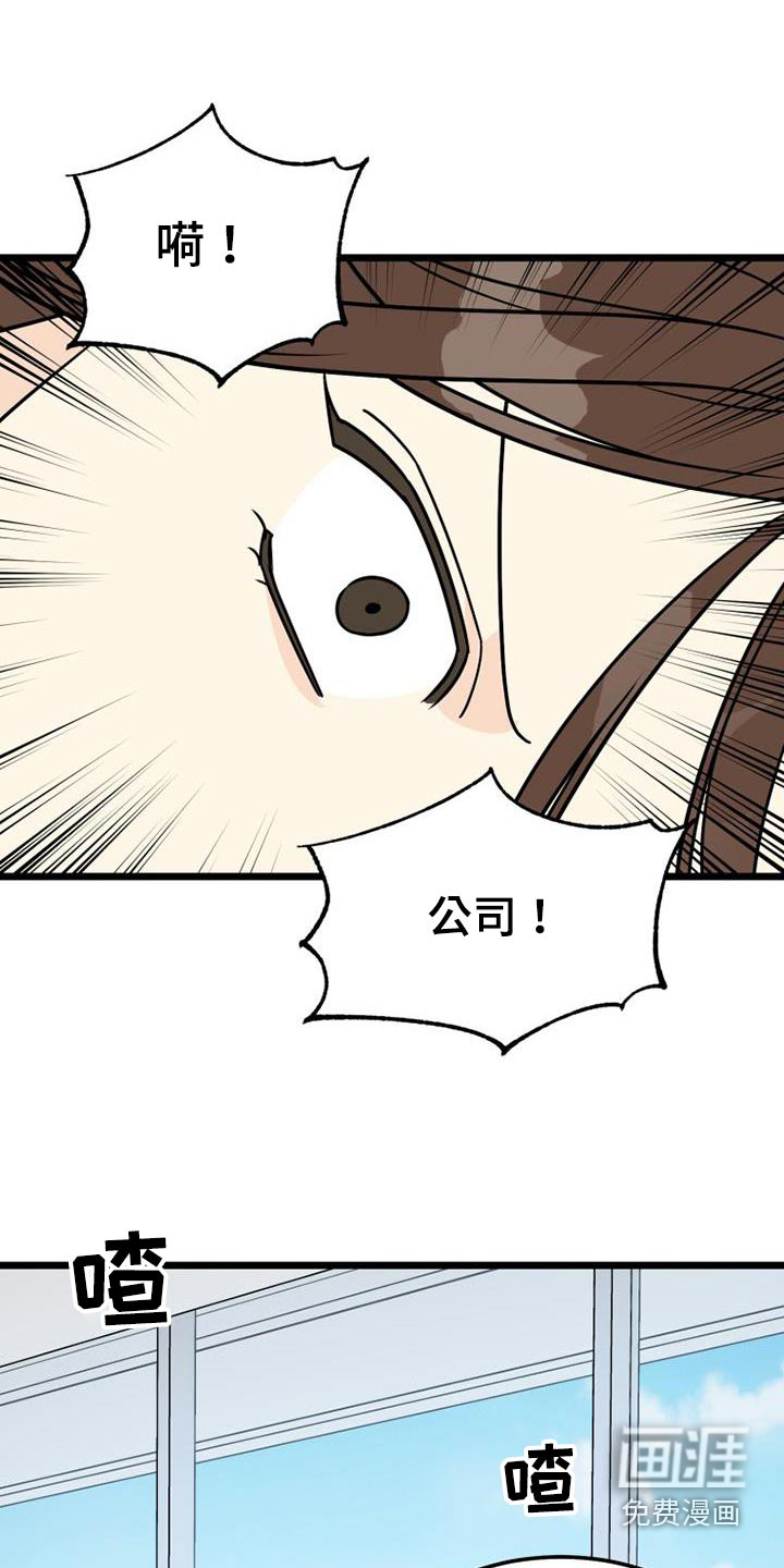 拒绝不幸第44话图