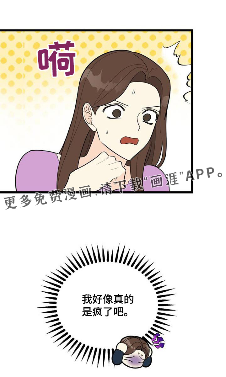 拒绝不幸第45话图