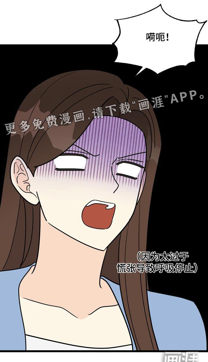 拒绝不幸第45话图