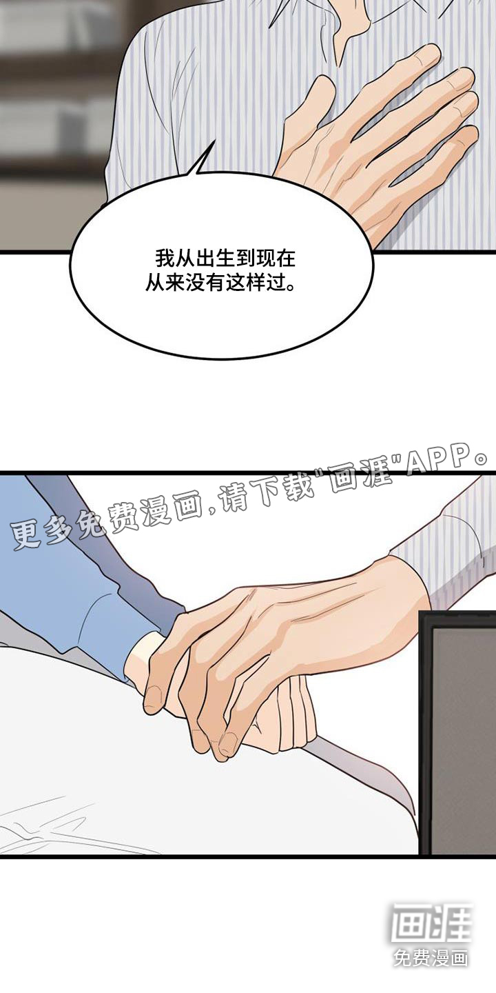 拒绝不幸第46话图