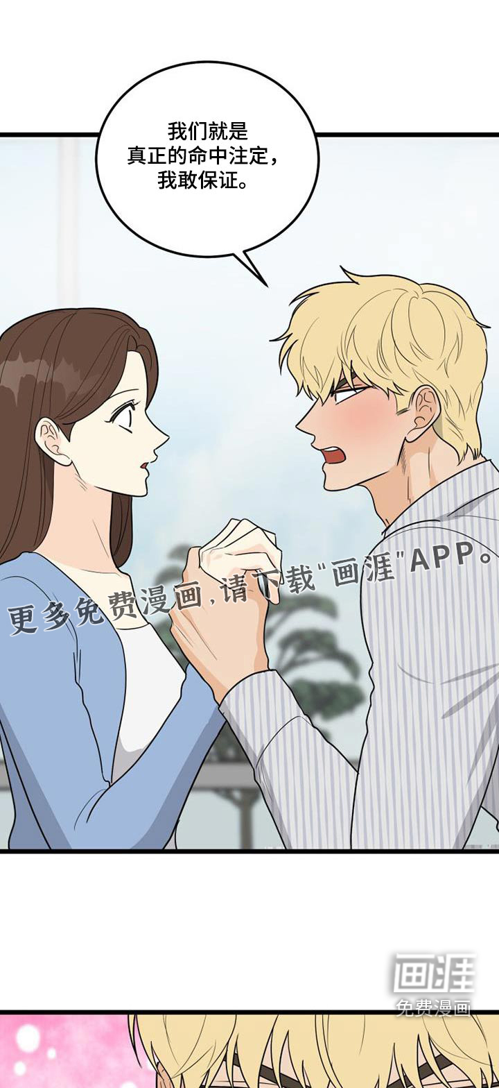 拒绝不幸第47话图