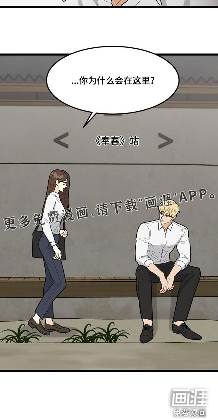 拒绝不幸第47话图