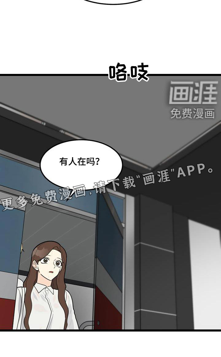拒绝不幸第48话图