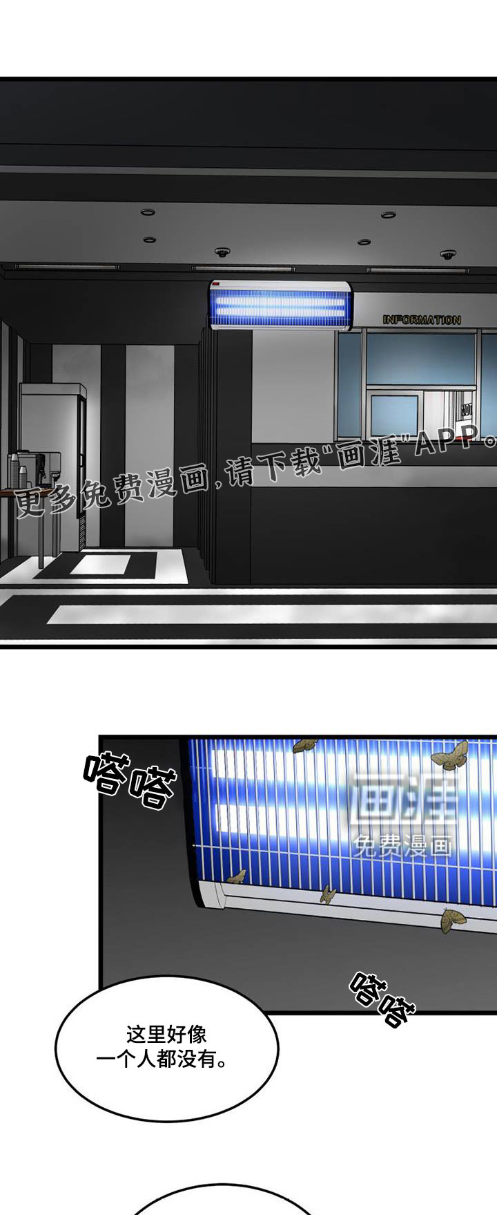 拒绝不幸第49话图