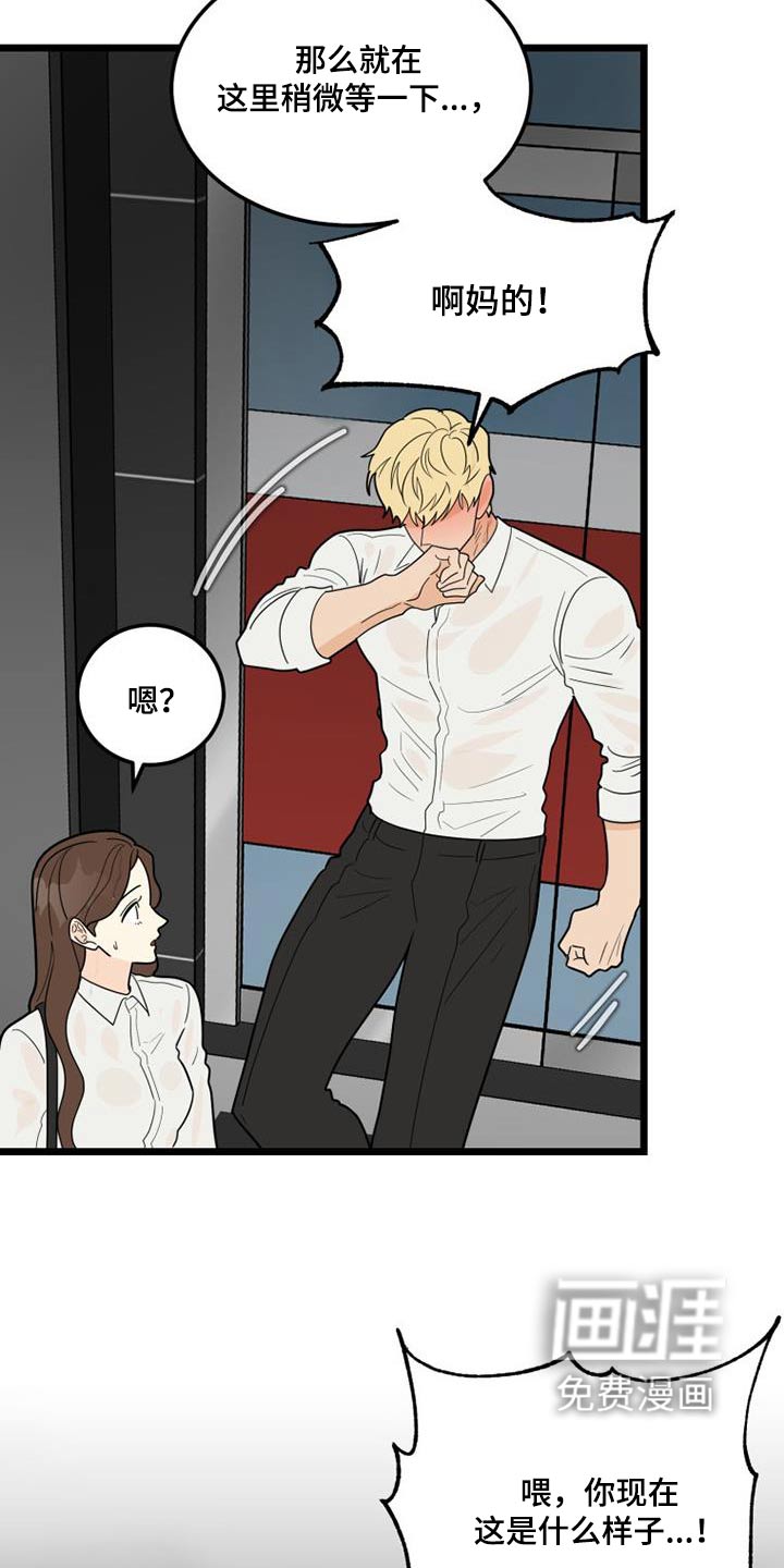 拒绝不幸第49话图