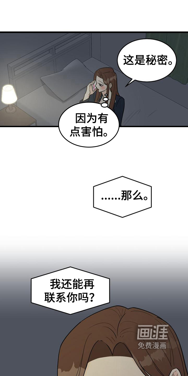 拒绝不幸第6话图