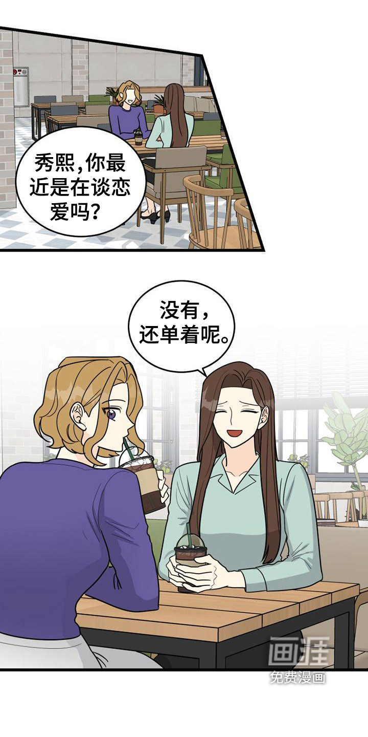 拒绝不幸第9话图